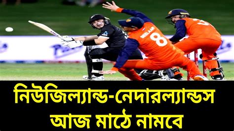 আজকের খেলা ক্রিকেট .